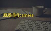 原质相机camera 人气热度
：27℃